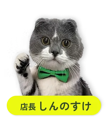 店長しんのすけ